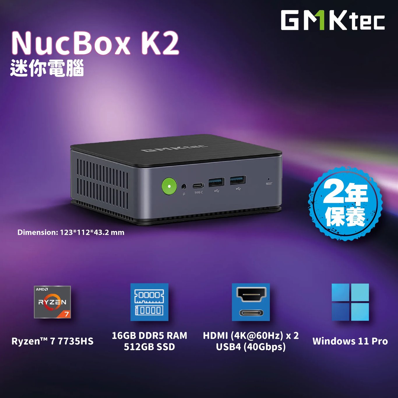 GMKtec NucBox K2 Mini PC 迷你電腦 (AMD Ryzen 7735HS、Radeon 680M、 16GB DDR5 RAM、 512GB SSD、Window 11 Pro)