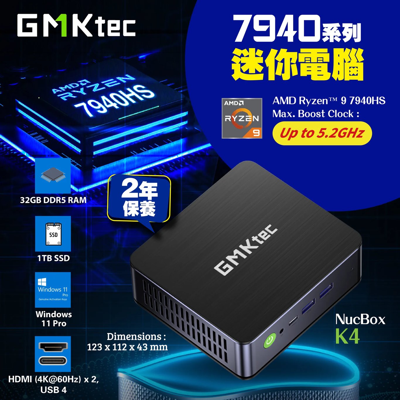 GMKtec NucBox K4 Mini PC 迷你電腦 (AMD Ryzen 7940HS、Radeon 780M、32GB DDR5 RAM、1TB SSD、Window 11 Pro)