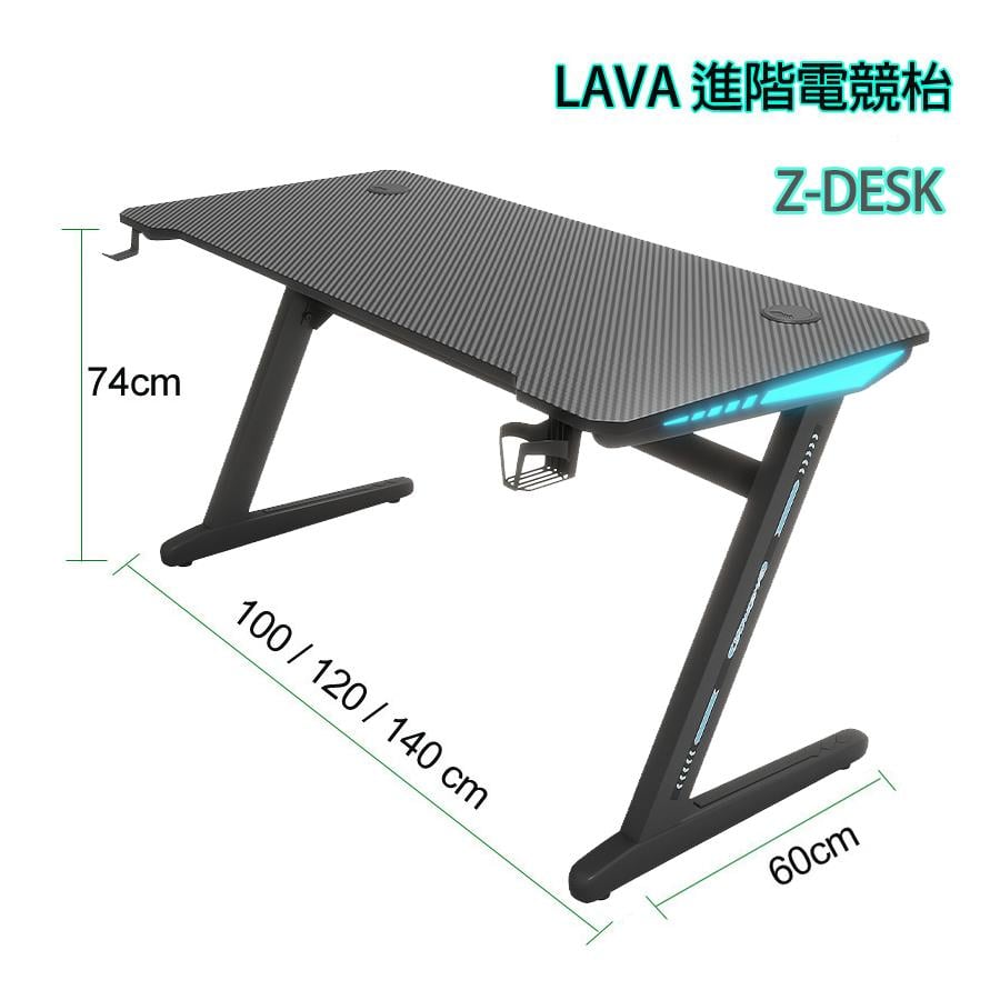 LAVA Z-DESK 1060 RGB 電競桌