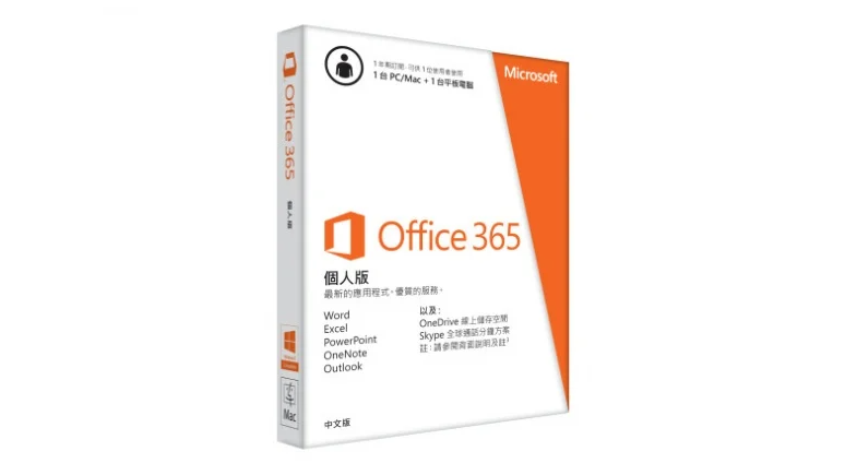 Microsoft Office 365 個人版  (1 年訂閱)