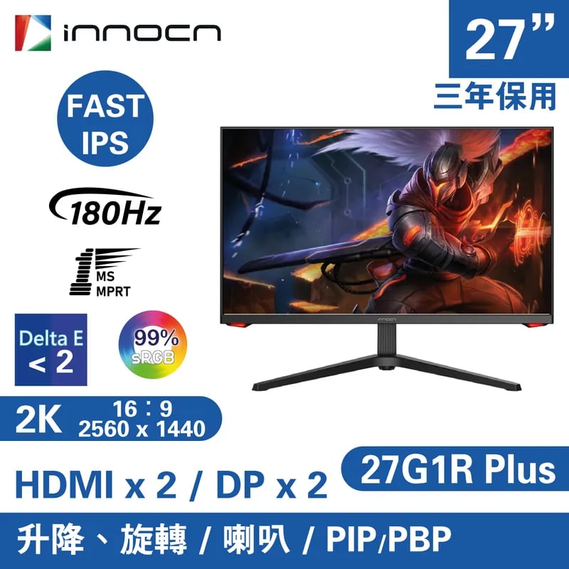 INNOCN 27G1R Plus 電競顯示器  (27吋 / WQHD / 180Hz / Fast IPS / FreeSync) - 2560 x 1440
