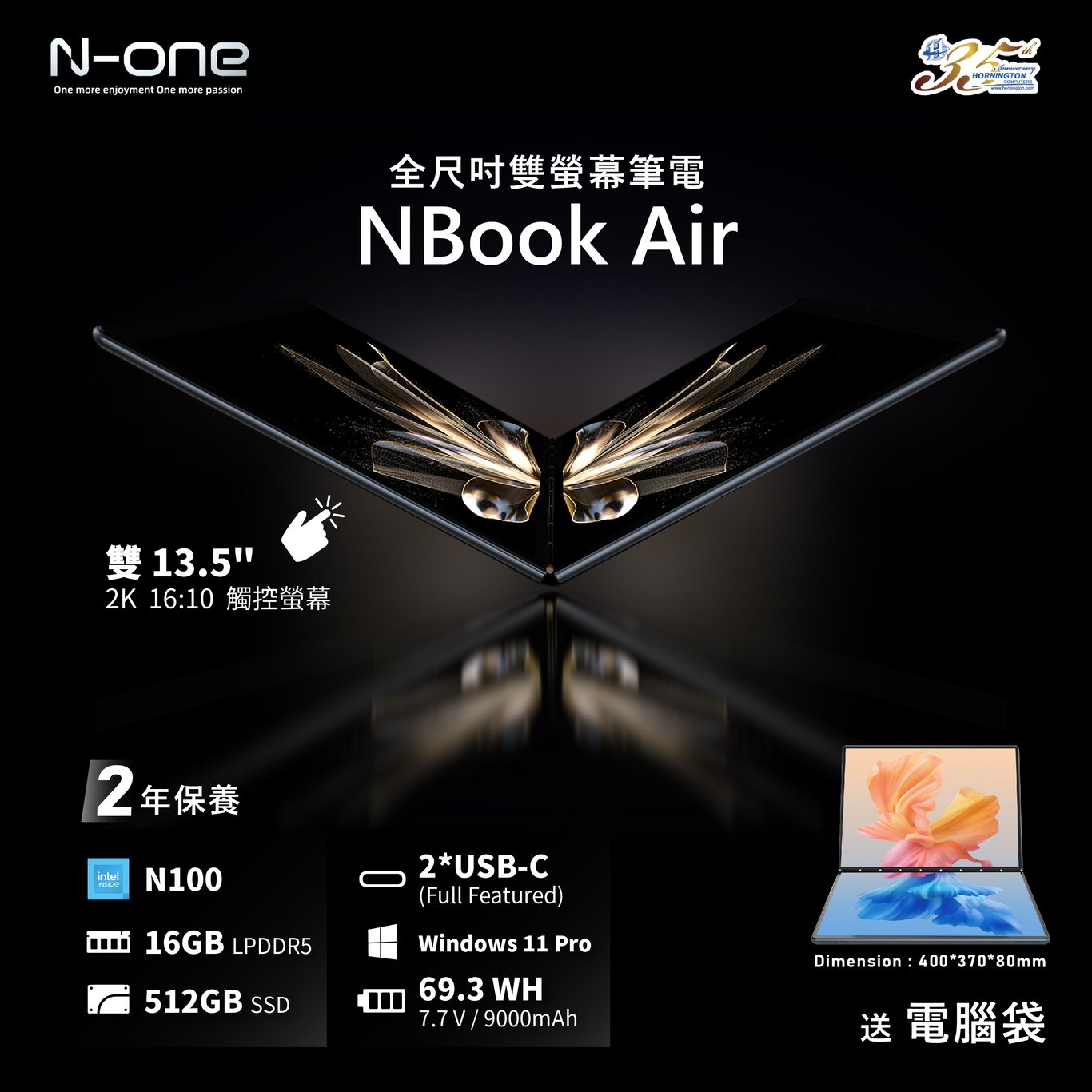 N-one N-Book Air 觸控顯示型筆記電腦