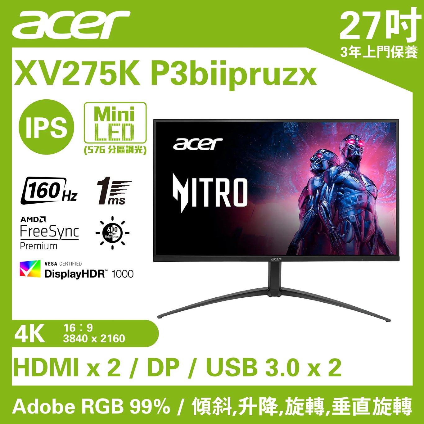 【門市自取/砌機加購減$100】 Acer NITRO XV275K P3biipruzx 電競顯示器 (27吋 / 4K UHD / 160Hz / IPS / MiniLED / Type-C 90W / DisplayHDR 1000 / FreeSync Premium ) - 3840 x 2160