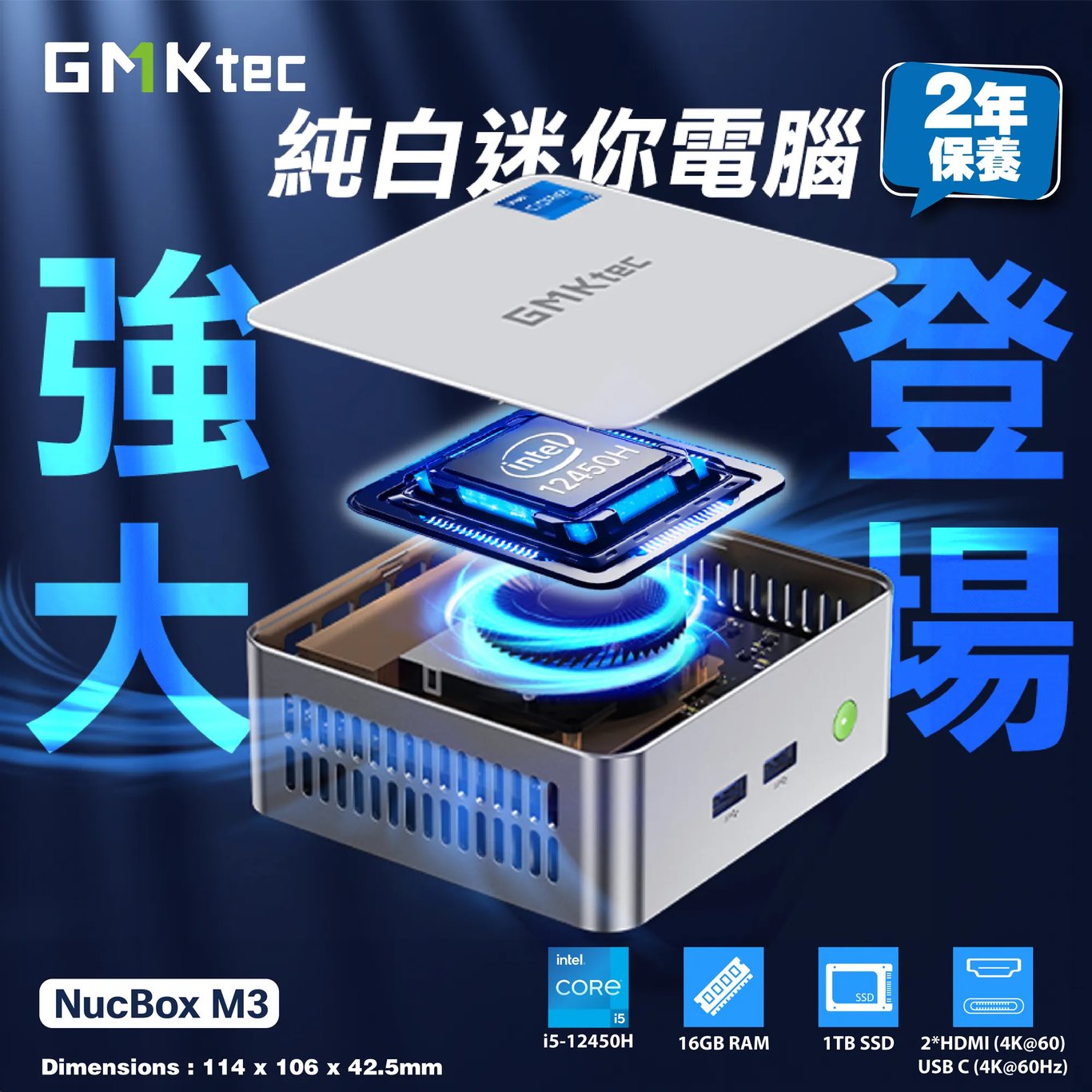 GMKtec NucBox M3 Mini PC 迷你電腦 (i5-12450H、16GB RAM、1TB SSD、Window 11 Pro)