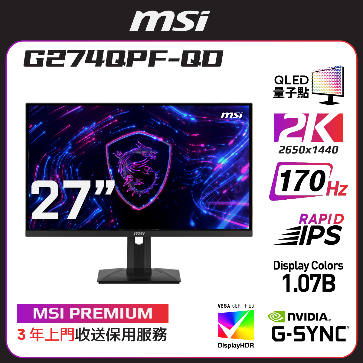 MSI 微星 G274QPF-QD 電競顯示器 (27 吋 QHD 170Hz RAPID IPS HDR400 G-Sync Compatible) - 2560 x 1440