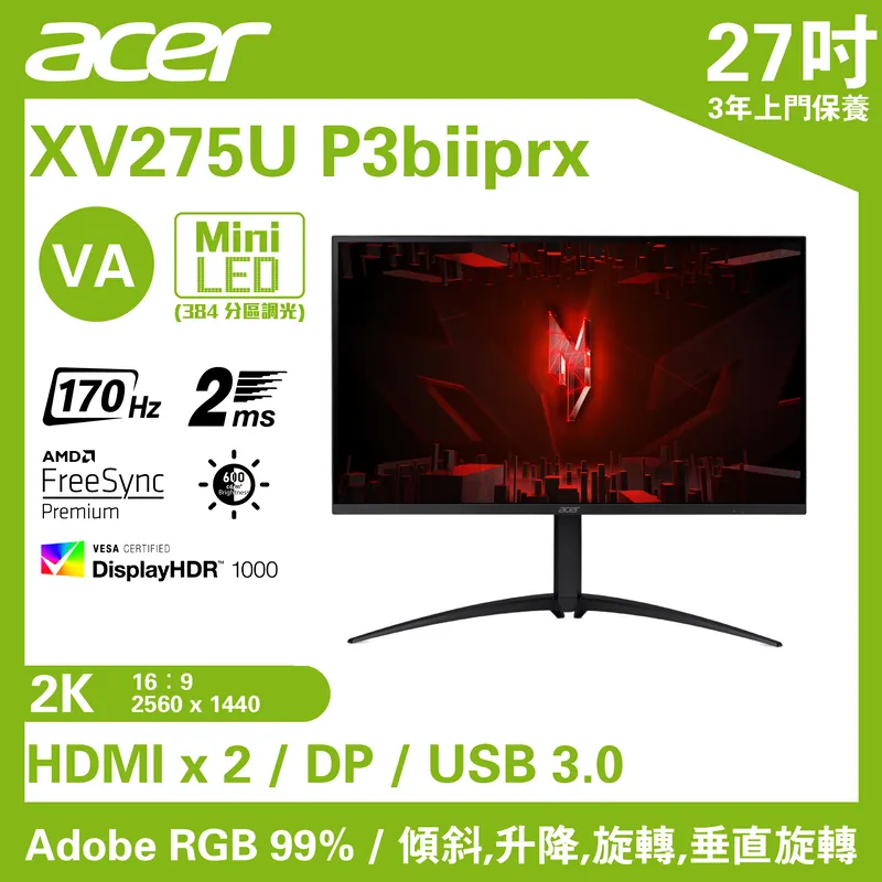 Acer NITRO XV275U P3biipruzx 電競顯示器