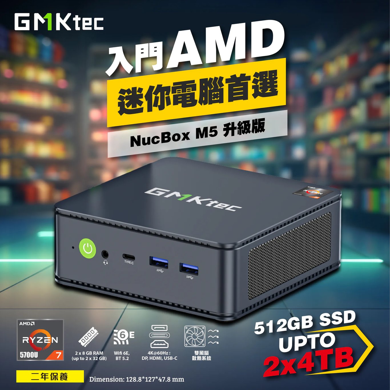 GMKtec NucBox M5 Mini PC  (Ryzen 7 5700U16GB RAM512GB SSDWindow 11 Pro)