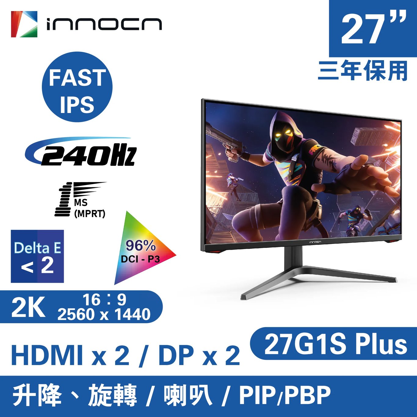 INNOCN 27G1S Plus 電競顯示器 (27吋 / WQHD / 240Hz / Fast IPS / FreeSync / HDMI 2.1) - 2560 x 1440