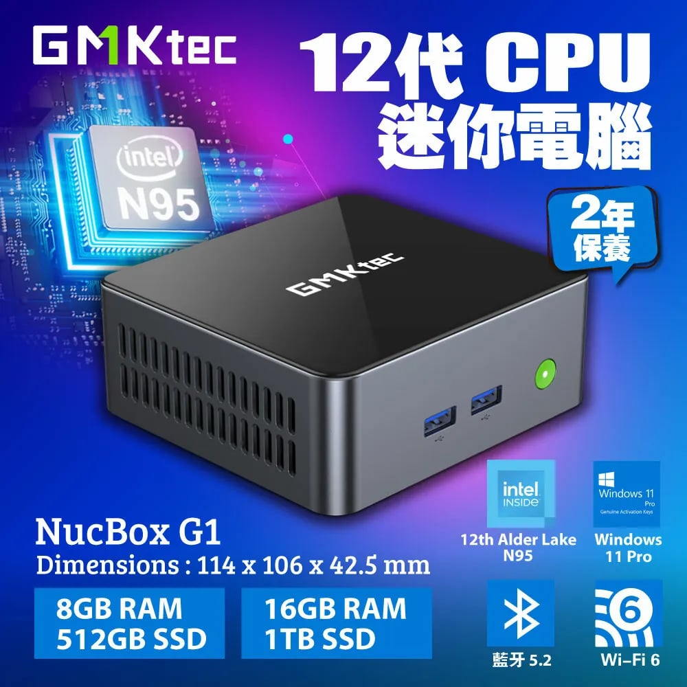 GMKtec NucBox G1 Mini PC 迷你電腦 (Intel N95、16GB RAM、1TB SSD、Window 11 Pro)