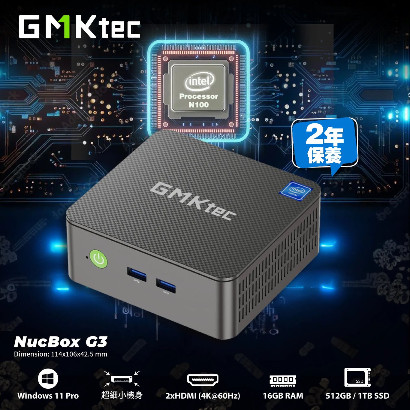 GMKtec NucBox G3 Mini PC 迷你電腦 (Intel N100、16GB RAM、1TB SSD、Window 11 Pro)