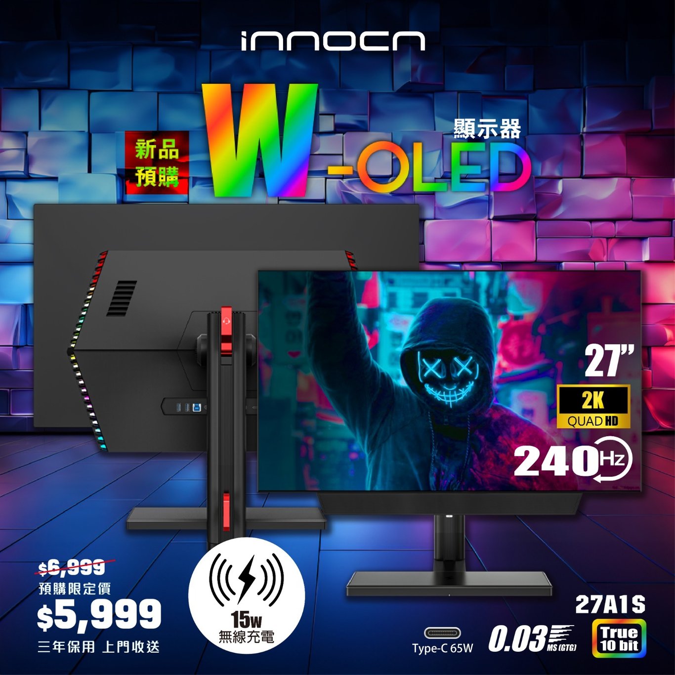 [3月中到貨] INNOCN 27A1S W-OLED 電競顯示器